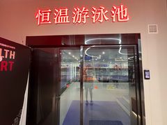 -一年四季24小时智能健身(广百店)