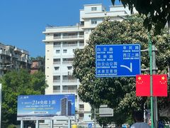 -超记粉店(阜民店)