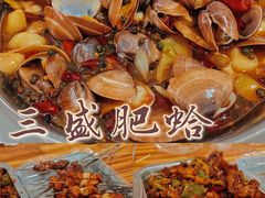 -三盛肥蛤(总店)