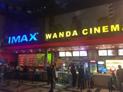 -万达影城(锦华万达广场IMAX店)