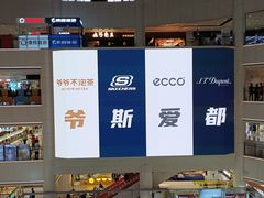 -盛京大奥莱(沈阳奥体店)