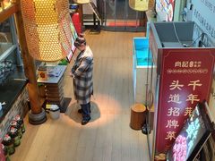 -肖记公安牛肉鱼杂馆· 省级非物质文化遗产(仁和路店)