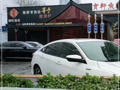 -宝轩渔府·老字号海鲜·正宗津菜(水上店)