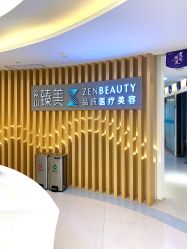 -众山臻美医疗美容医院