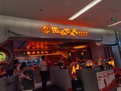 -西塔老太太泥炉烤肉(苏州大悦城店)