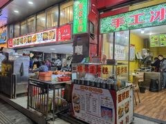 -幸福铁板烧(共和村店)