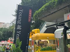-广州保利时光里(建设大马路店)