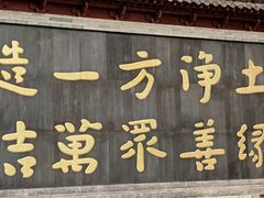 -红螺寺