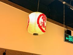 -无敌家现熬骨汤拉面(颐堤港店)