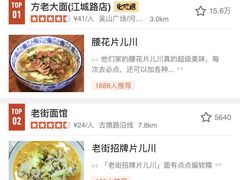 -慧娟面馆·餐厅(望江路店)
