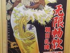 -昱匠·日本料理(金融街店)