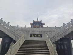 -云龙山