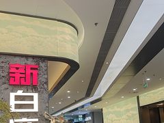 -外婆家(西溪印象城店)