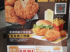 -麦当劳(东直门外大街店)