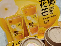 -OT另茶(上海幸福里店)
