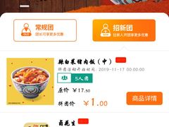 -吉野家(凯旋购物广场店)