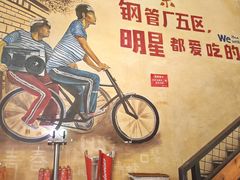 -钢管厂五区小郡肝串串香火锅(梅川路店)