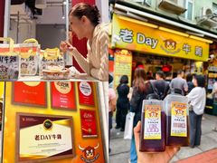 -老day牛杂(官也街总店)