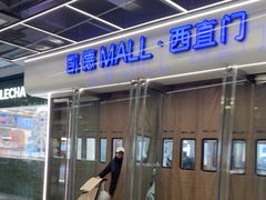 -凯德MALL(西直门店)