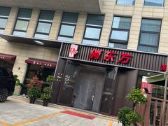 -俏东方·海味水饺·青岛菜(崂山店)