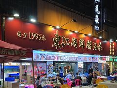 -东江海鲜大排档·潮汕菜·砂锅粥