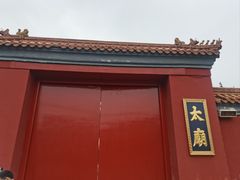 -北京市劳动人民文化宫(太庙)