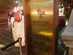 -思南书局(复兴中路店)