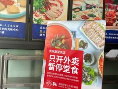 -贵凤凰贵州米粉(望京店)