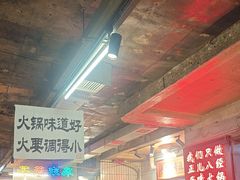 -华丰火锅(双林北横路店)