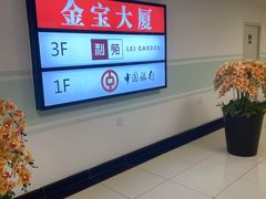 -利苑酒家(金宝店)
