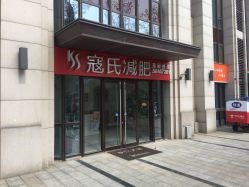 -苗塑堂减肥艾灸