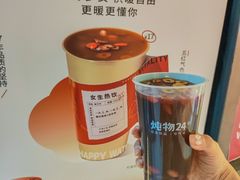 -炖物24章·顺时轻养茶(杭州大厦店)