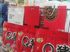 -家乐福(古北店)