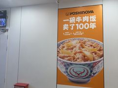 -吉野家(回龙观同成街店)