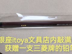 -伊东屋(本店)