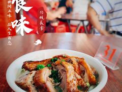 -凌舍好烧鹅(中山路店)