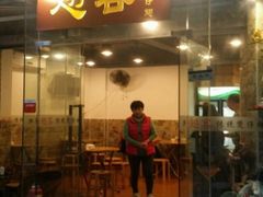 -翅客(紫金大街店)