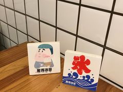 -WONDER ICE 萬得冰田(建設路总店)