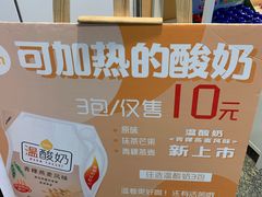 -一鸣真鲜奶吧(秣周东路地铁站店)