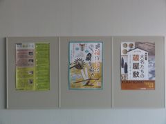 -大阪历史博物馆