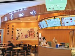-鹊茶咖啡•新中式(深圳首店)