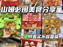 -山姆会员商店(上海浦东店)