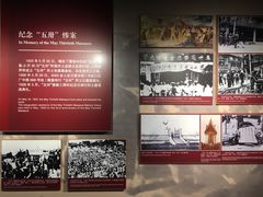 -中共四大纪念馆