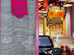 -贤合庄卤味火锅 (颍上店)