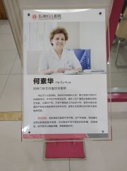 -重庆五洲医院·妇幼保健