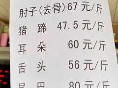 -老北京赵记酱肘子