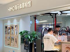 -海马体照相馆(北京apm店)