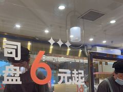 -争鲜回转寿司(南开大悦城店)