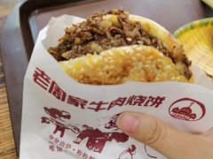 牛肉烧饼（多肉）-穆得·老周家牛肉烧饼(普利街店)