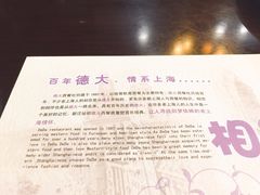 -德大西餐社(云南南路店)